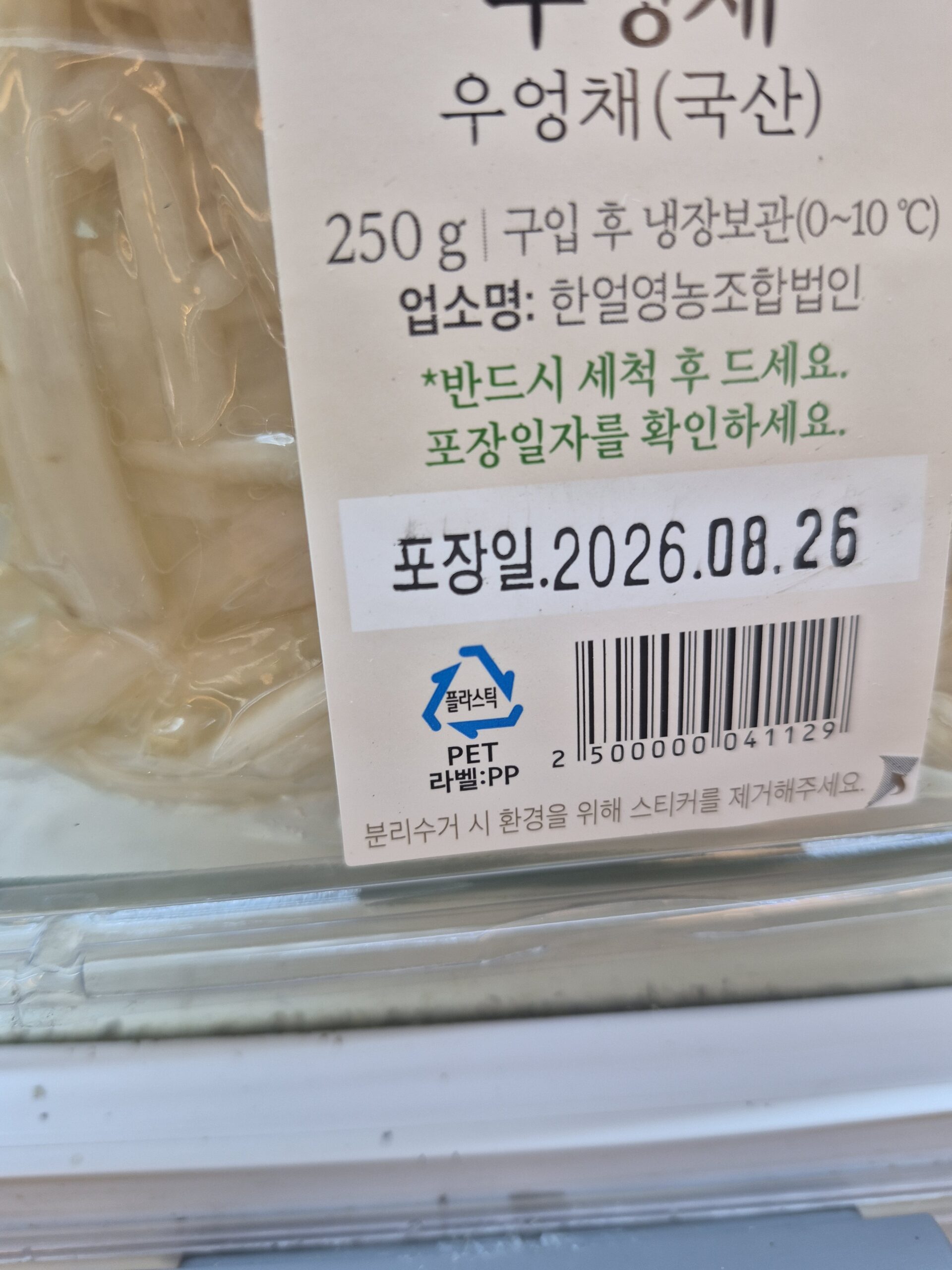 PET와 PETE 썸네일