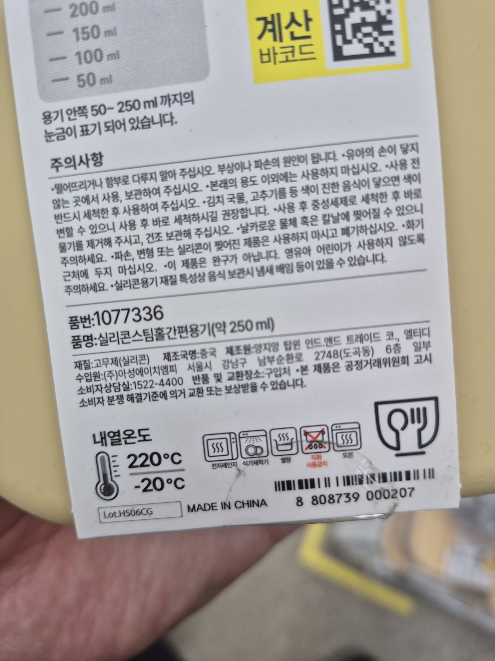 내열온도 썸네일