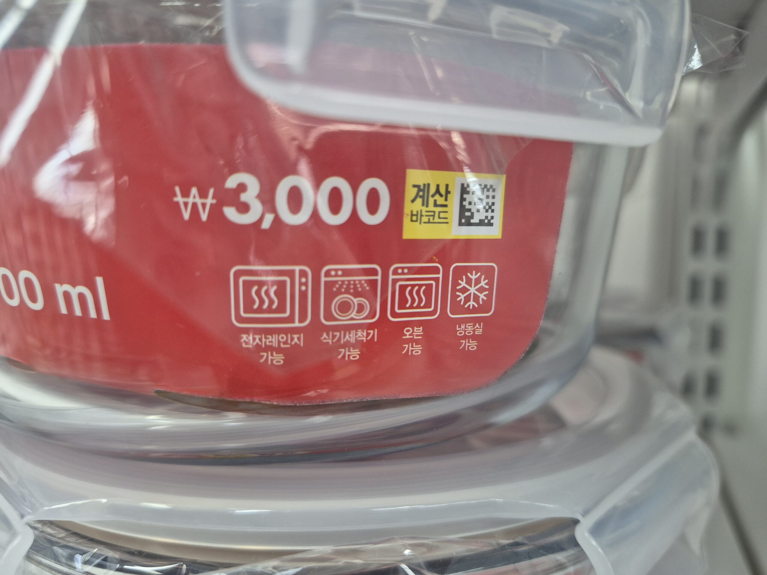 식세기 사용 가능 여부 썸네일